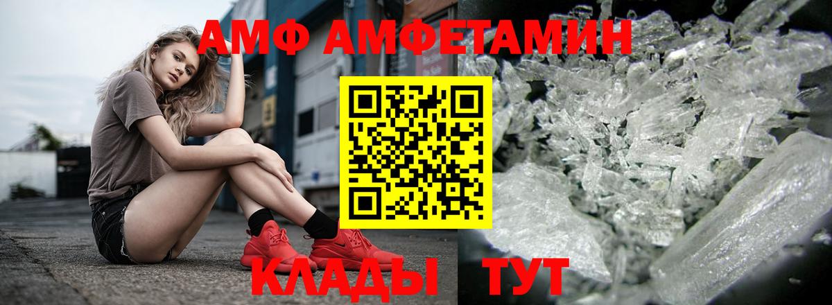 Амфетамин Розовый Костомукша