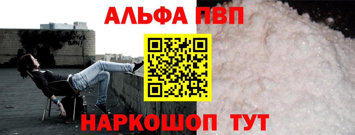 Alpha PVP мука Костомукша