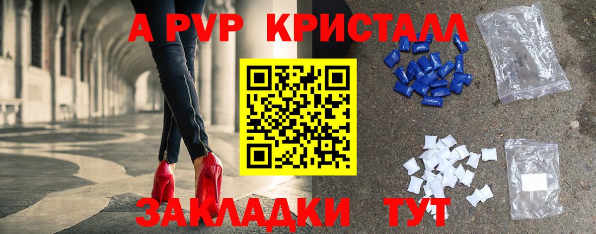 А ПВП крисы CK  Вход с VPN  Альфа ПВП мука  A-PVP СК  Костомукша 