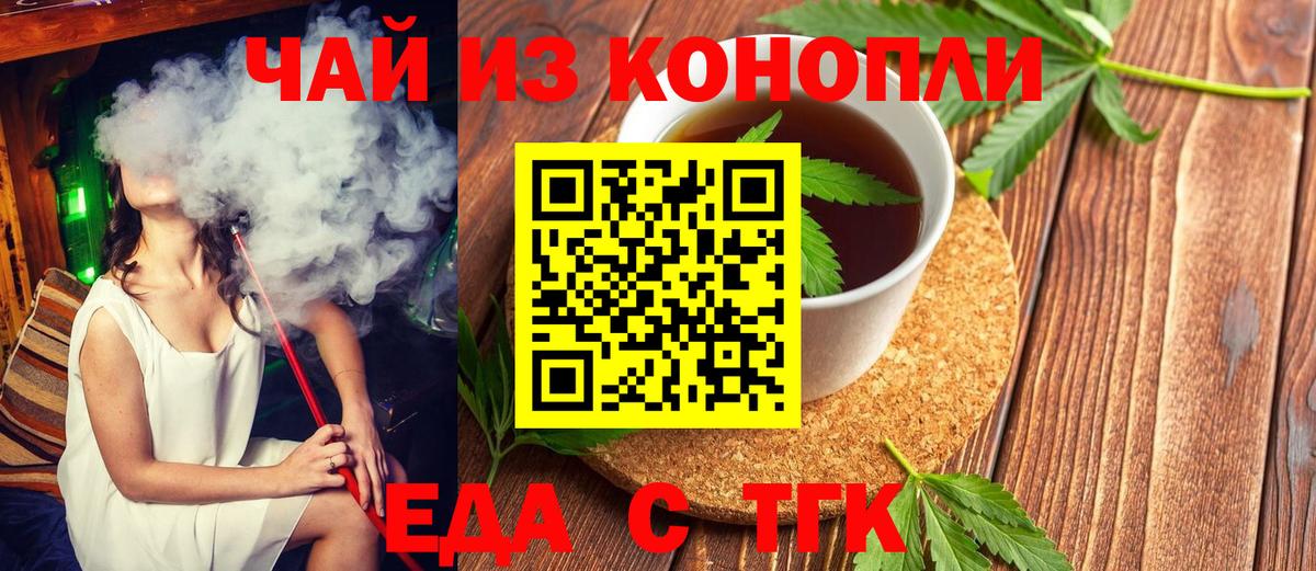 Костомукша  Canna-Cookies конопля  Вход с VPN 