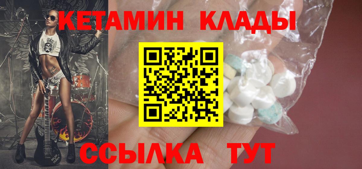 Кетамин VHQ  Вход с VPN  блэк спрут сайт  Костомукша 
