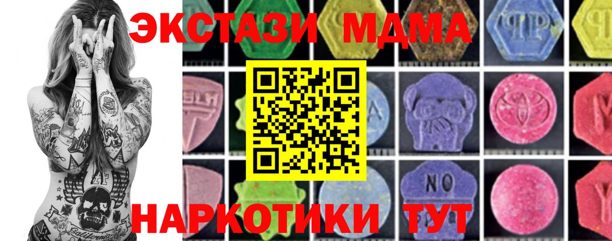 МДМА кристаллы Костомукша