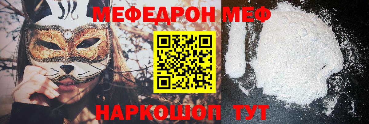 Меф мяу мяу кристаллы Костомукша