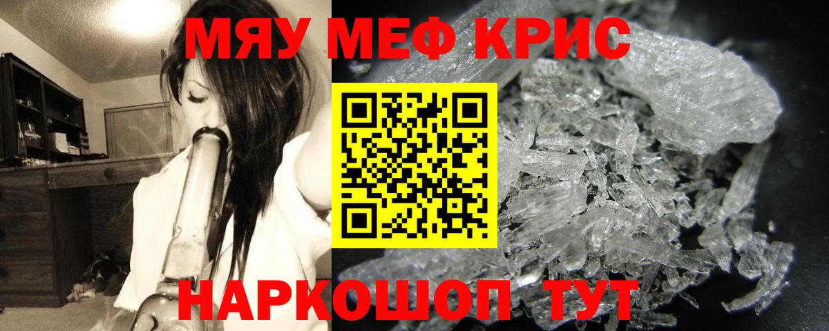 Костомукша  МЕФ мяу мяу  Вход с VPN  Меф  OMG рабочий сайт  МЯУ-МЯУ кристаллы 