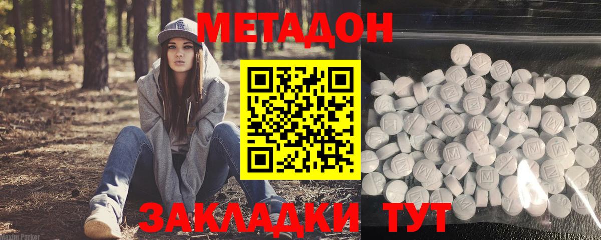 MEGA ТОР  Метадон кристалл  Вход с VPN  Костомукша  МЕТАДОН мёд 
