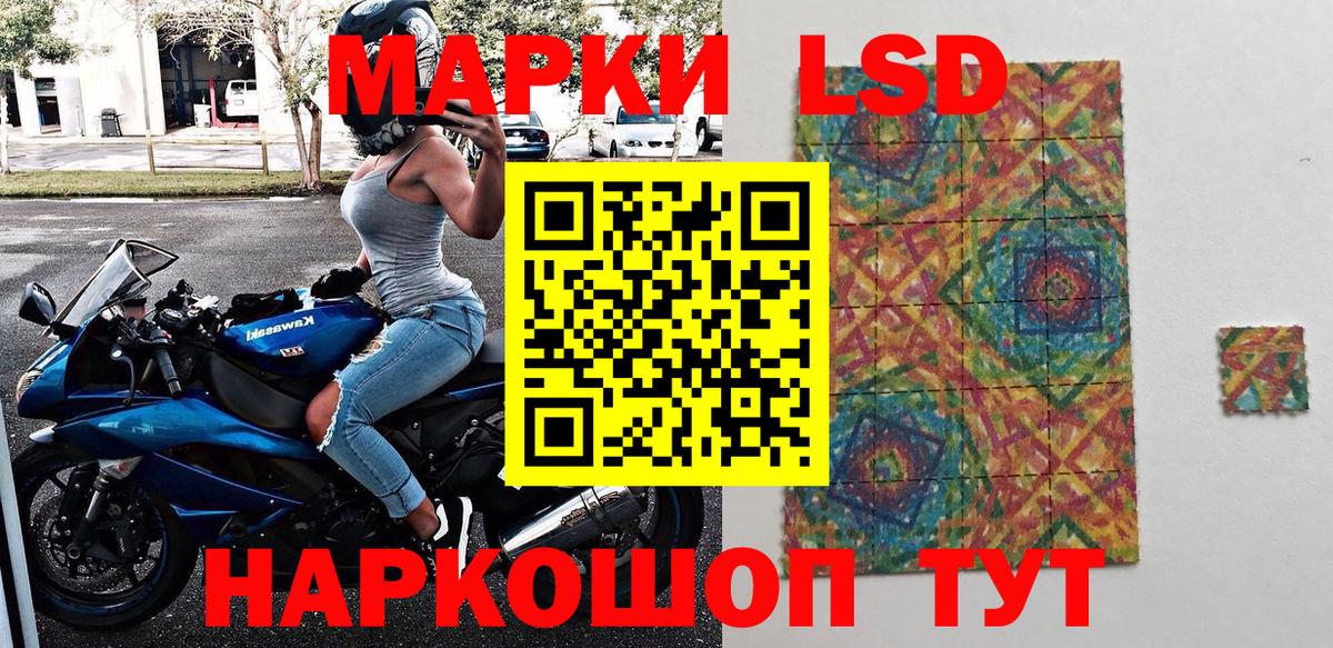 Марки 25I-NBOMe 1,5мг  Вход с VPN  Марки 25I-NBOMe 1,5мг  Костомукша 