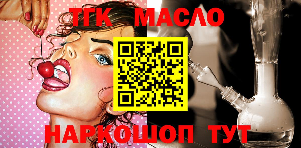ТГК гашишное масло Костомукша