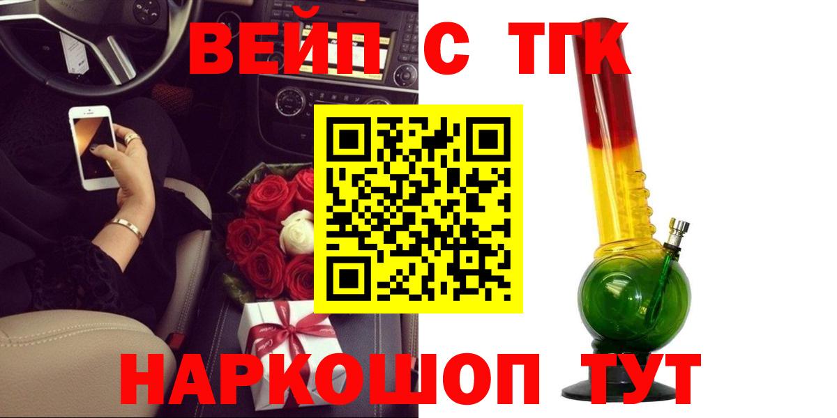 Костомукша  Дистиллят ТГК THC oil  сколько стоит  Вход с VPN 